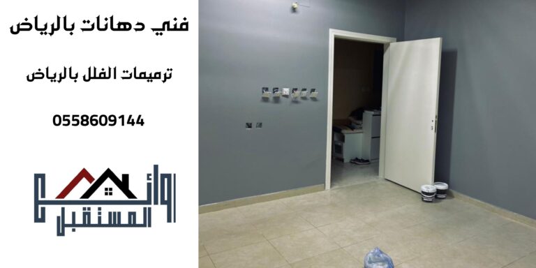 معلم دهانات بالخرج