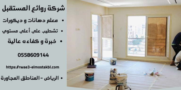 معلم دهانات بحي الملقا